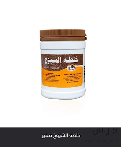 Opinii despre الضيافة în الليث - الضيافة