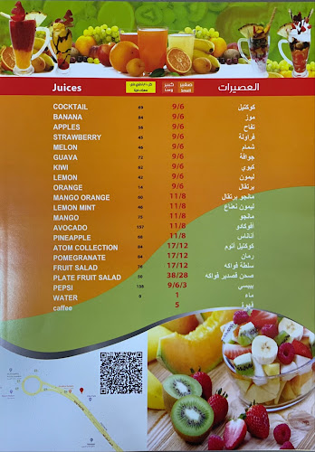 مطعم مشويات لين - الضيافة