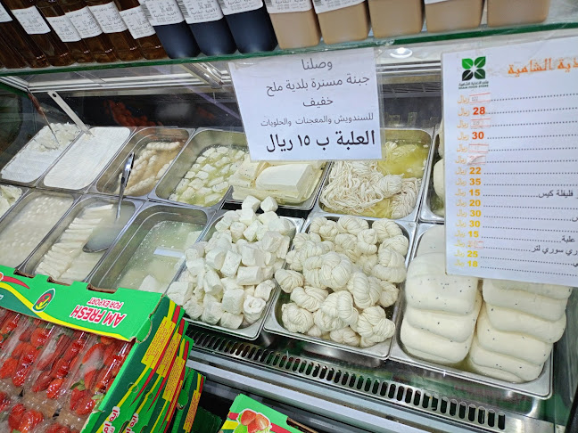 Comentarii opinii despre متجر الأغذية الشامية