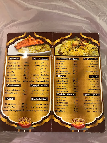 مطعم فاين - الضيافة