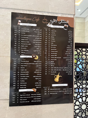 الملتقى كافيه