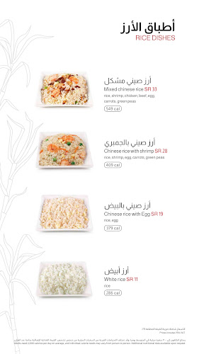 بيتوتي - الضيافة