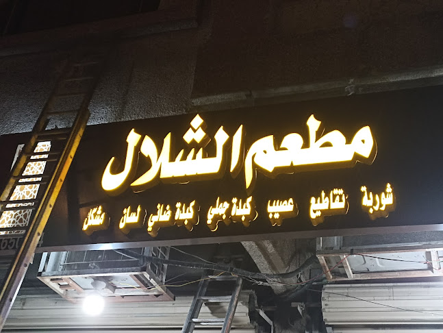 6794 المنصور، الخالدية، مكة 24232