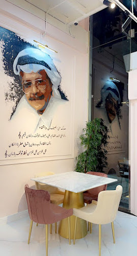 كافيه موعد لقاء - الضيافة