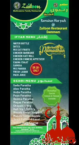 Opinii despre مطعم زيتون الشرق în الدمام - الضيافة