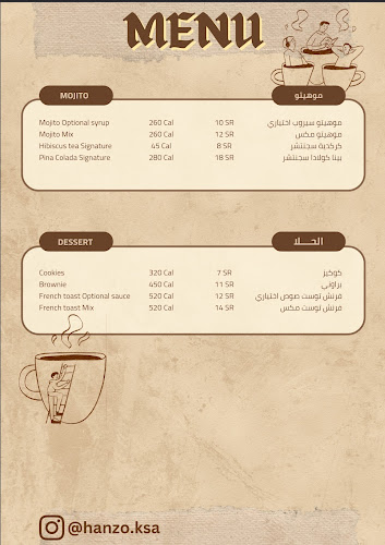 Opinii despre هانزو كافيه în الطائف - الضيافة