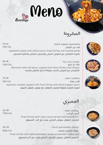 Opinii despre مطعم وكافيه بانديج în جدة - الضيافة