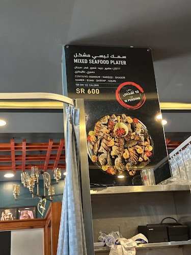 مطاعم المرجان للماكولات البحرية - الضيافة