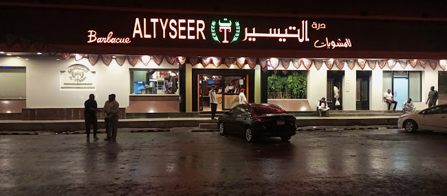 مخبز المطلق - الرياض