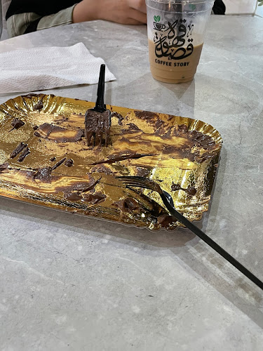 قصة قهوة - الضيافة