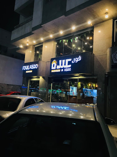 فول عبده - جدة