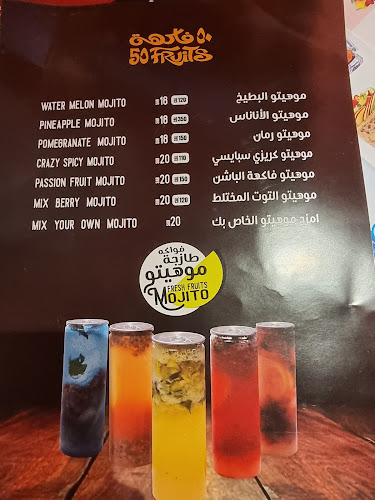 ٥٠ فاكهة - الضيافة