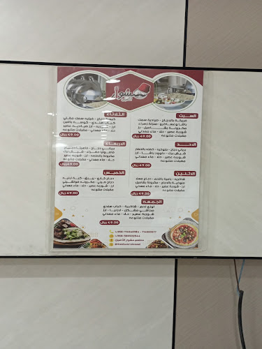 مطعم مشوار الاصيل - الضيافة