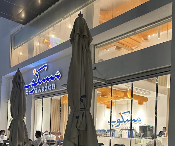 شاي مسكوب | MASKOB