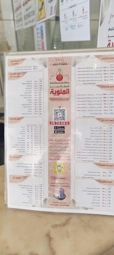 مطاعم المئوية - الرياض