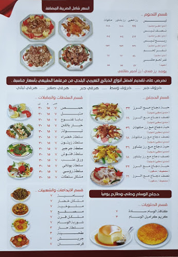 مطعم عيون الوسام العليا - الضيافة