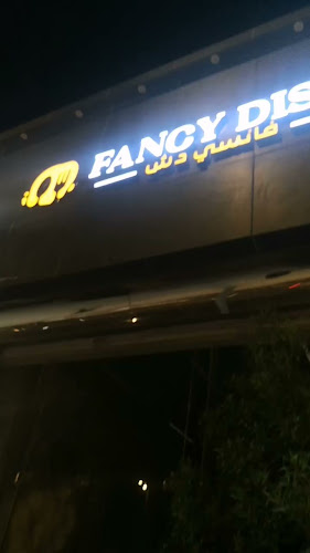 Opinii despre مطعم فانسي دش Fancy dish în الهفوف‎ - الضيافة