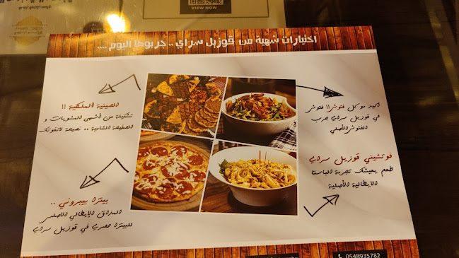 منتزه و مطعم الجداف، 46422 King Abdullah Road Sky Center، ينبع