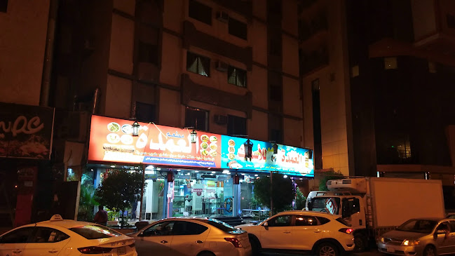 مطعم العمدة - مكة