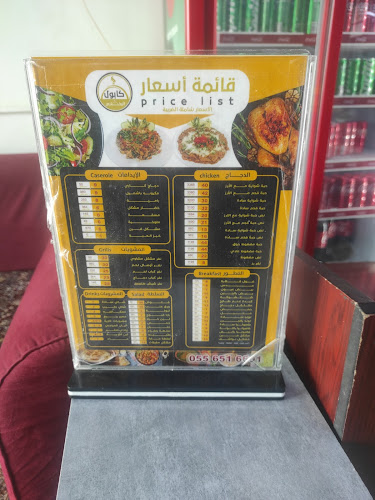 مطعم كابول البخاري