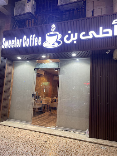 مقهى أحلى بن