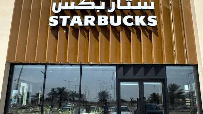 ستاربكس - starbucks