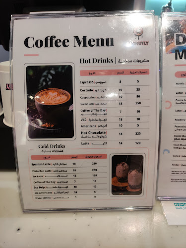 Donutly | دونتلي - الضيافة