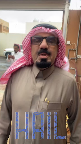 مجلس الاستاذ عبدالله بن فهد بن رشيدان الرمالي - حائل