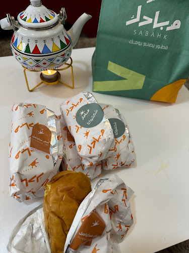 صباحك - الضيافة