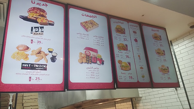 برغرايززر - جدة