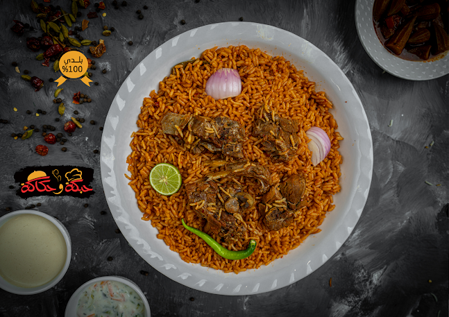 مطعم حبكة وحكاكة