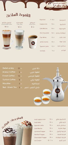 Sweet Time The Best Cafe مقهى الزمن الجميل - الضيافة