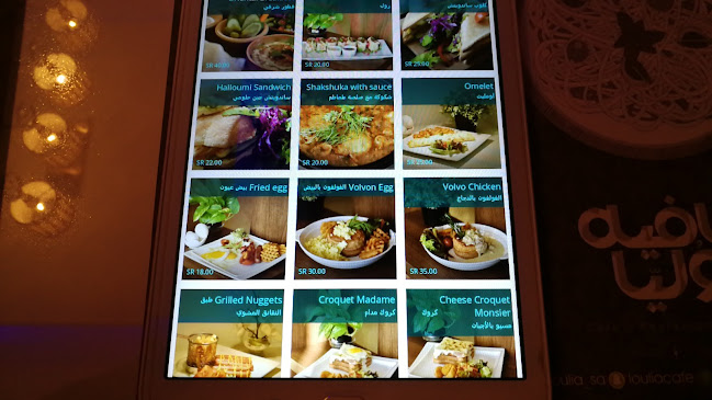 لوليا كافيه - الضيافة