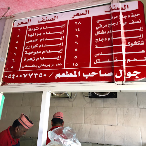 مطعم تكا للأكلات الشعبية - الضيافة