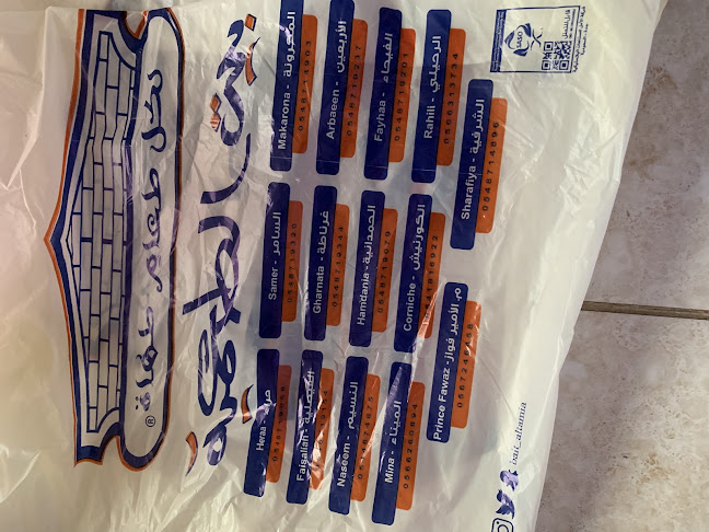 بيت الطعمية | الأربعين - الضيافة