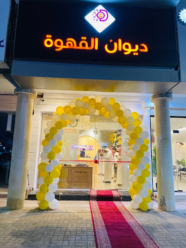 ديوان القهوة