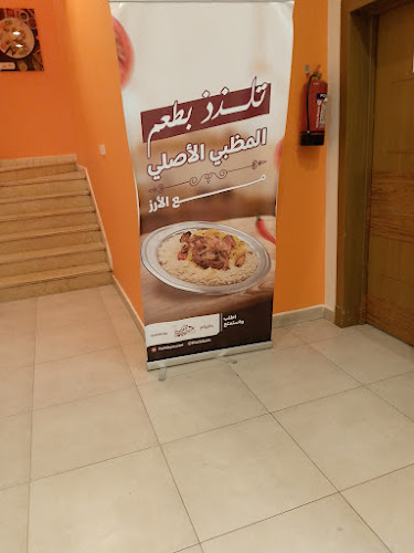 Opinii despre حاشيكم | المزاحمية în المزاحمية - الضيافة