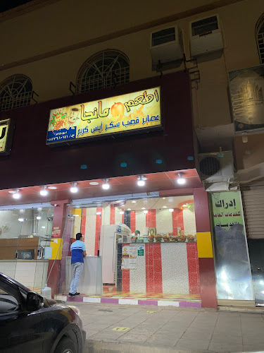 Hambana ® همبانا - الضيافة