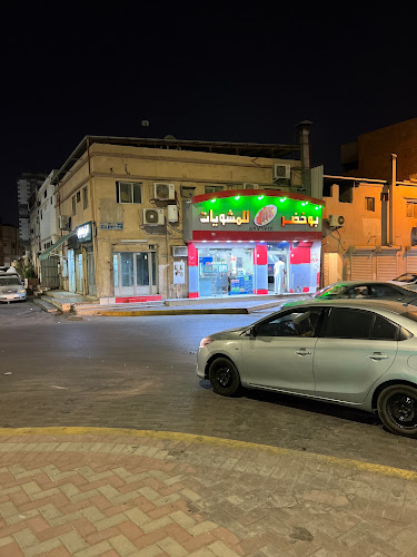 مطعم بو خضر - الهفوف‎