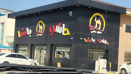 حاشي باشا | فرع الراكة الجنوبية