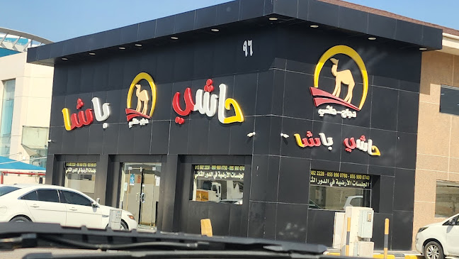 حاشي باشا | فرع الراكة الجنوبية