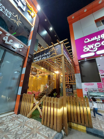 كافيه نجوم الليالي★★★