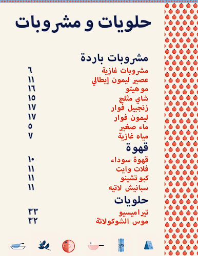 كرست - الدمام