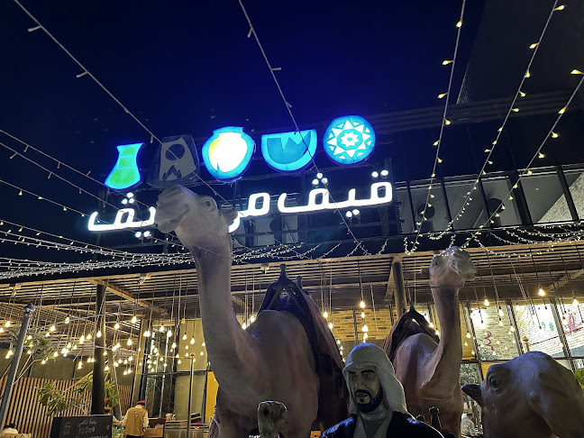 Comentarii opinii despre قيف مي فايف