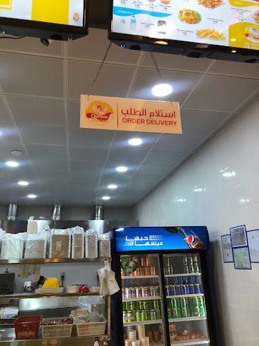 Opinii despre بروست حديقة الدجاج - chiken garden în ينبع - الضيافة