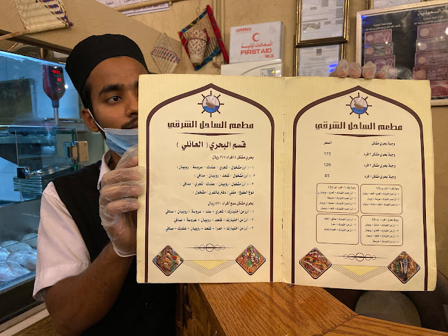 Opinii despre مطعم الساحل الشرقي للمأكولات البحرية în الدمام - الضيافة
