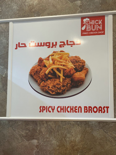 بروست الساخن