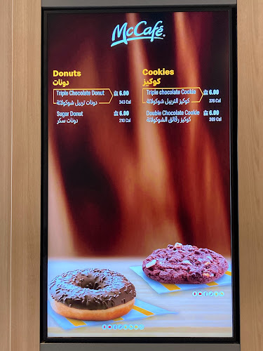 Comentarii opinii despre ماكدونالدز