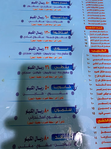 مطعم العمدة - الضيافة