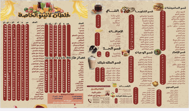 لاتينو فرع2